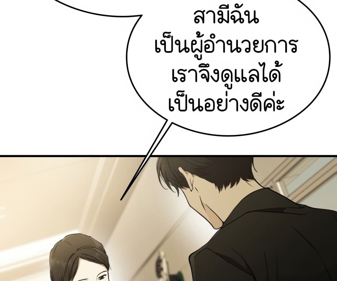 อ่านมังงะ Shinsu Kindergarten ตอนที่ 1/240.jpg