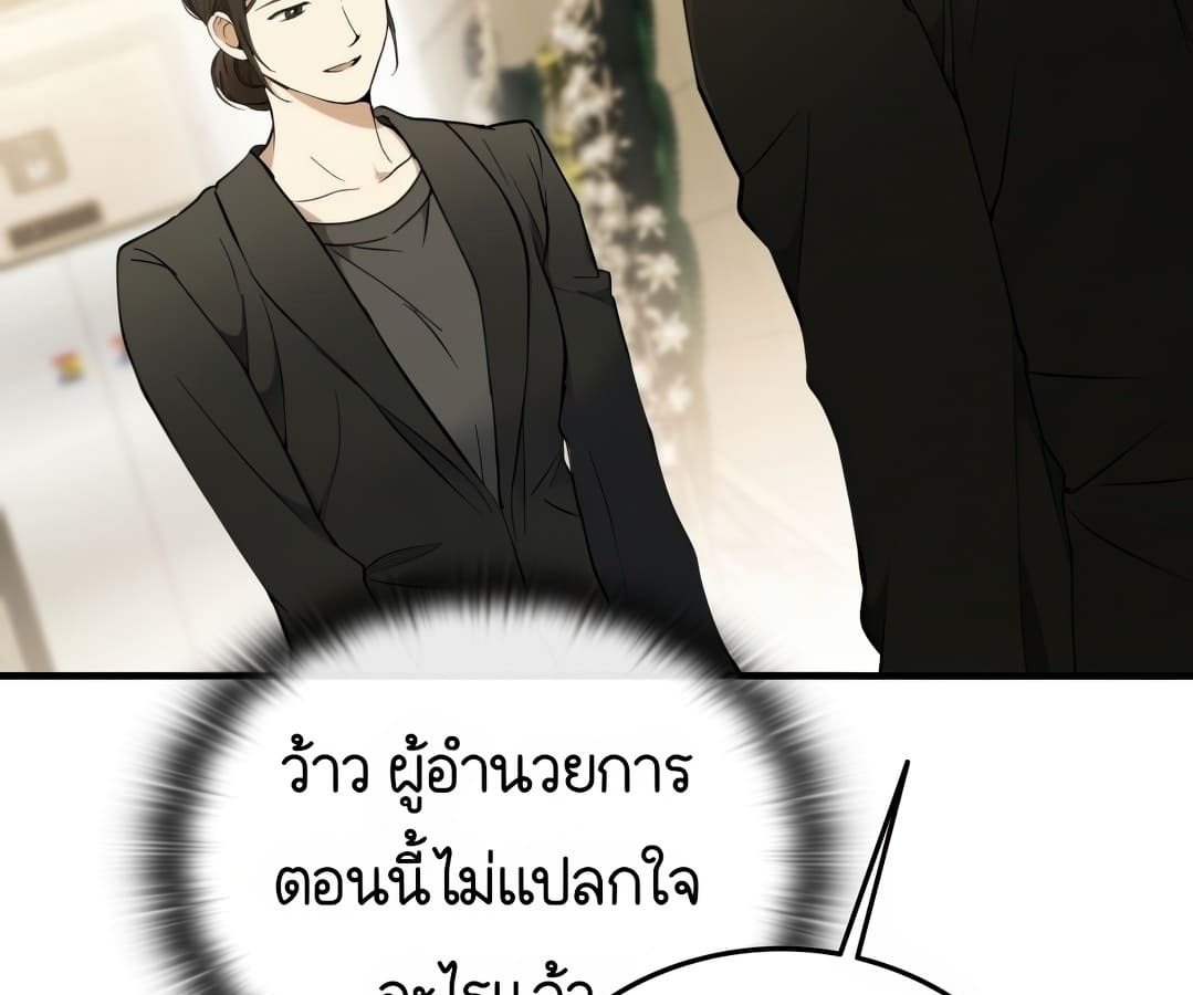 อ่านมังงะ Shinsu Kindergarten ตอนที่ 1/241.jpg