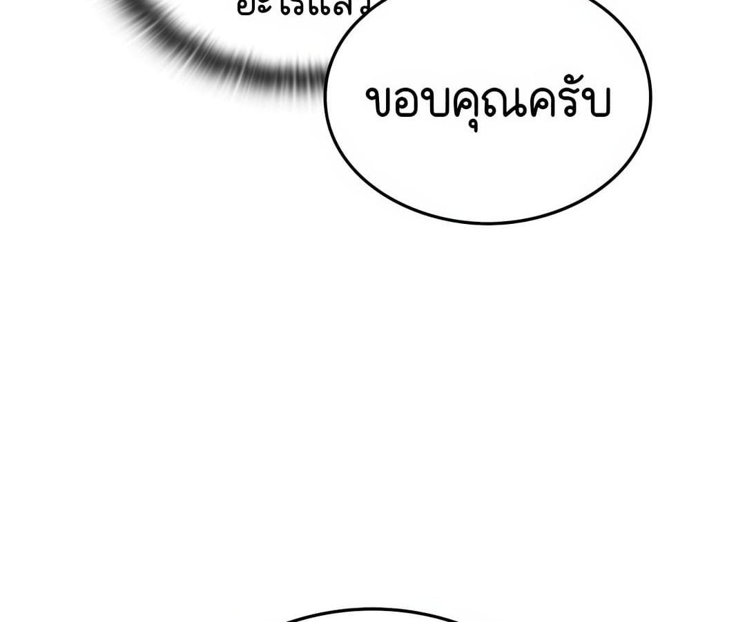 อ่านมังงะ Shinsu Kindergarten ตอนที่ 1/242.jpg