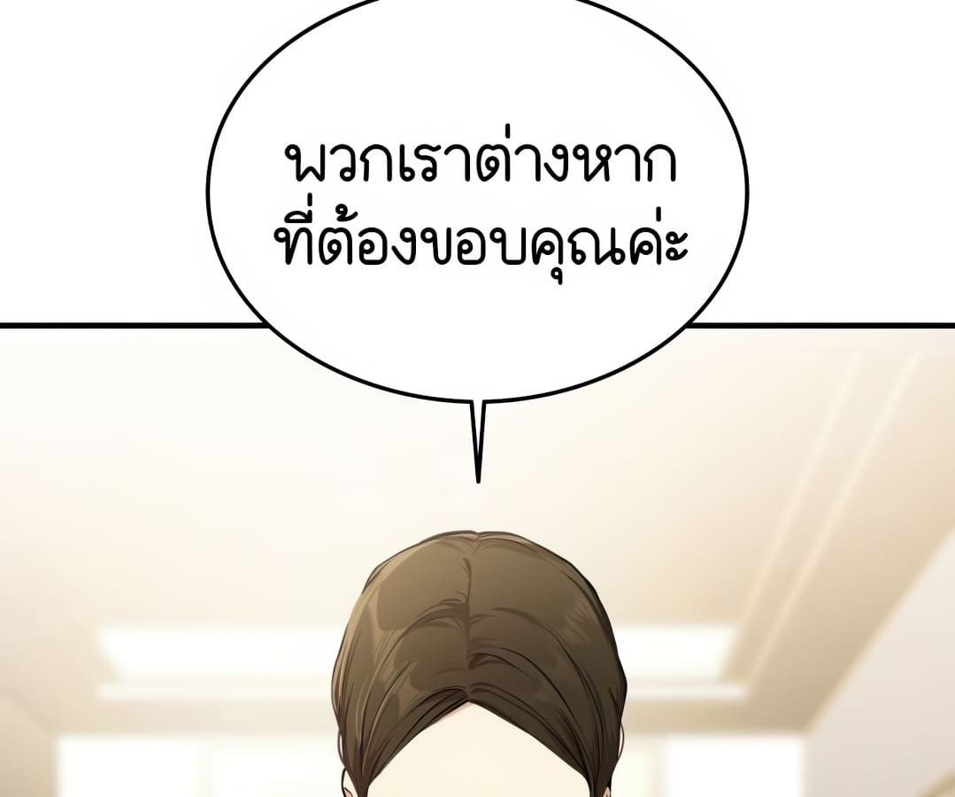 อ่านมังงะ Shinsu Kindergarten ตอนที่ 1/243.jpg