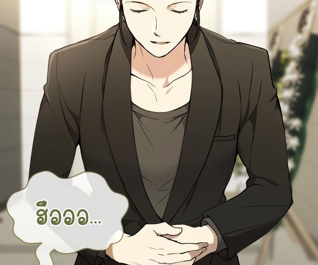 อ่านมังงะ Shinsu Kindergarten ตอนที่ 1/244.jpg