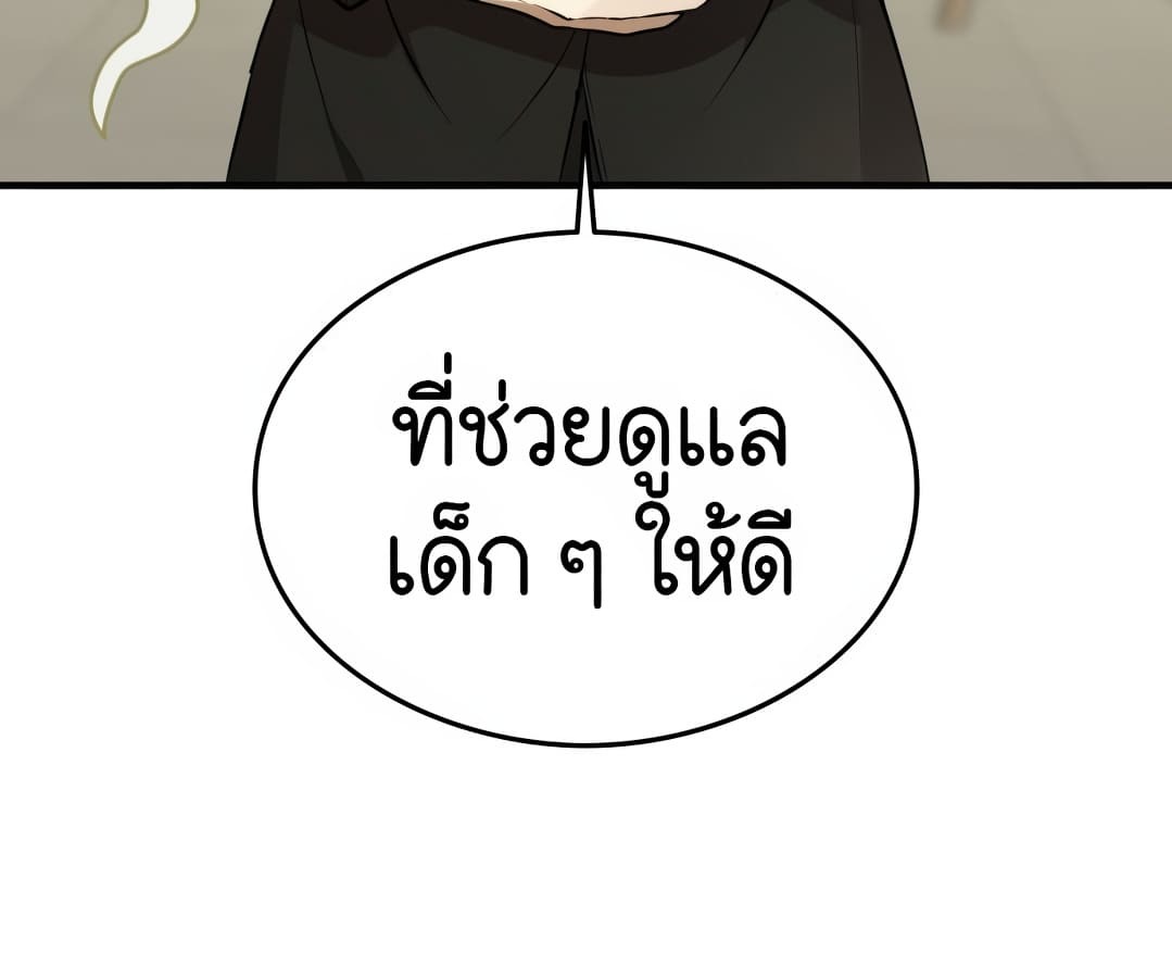 อ่านมังงะ Shinsu Kindergarten ตอนที่ 1/245.jpg