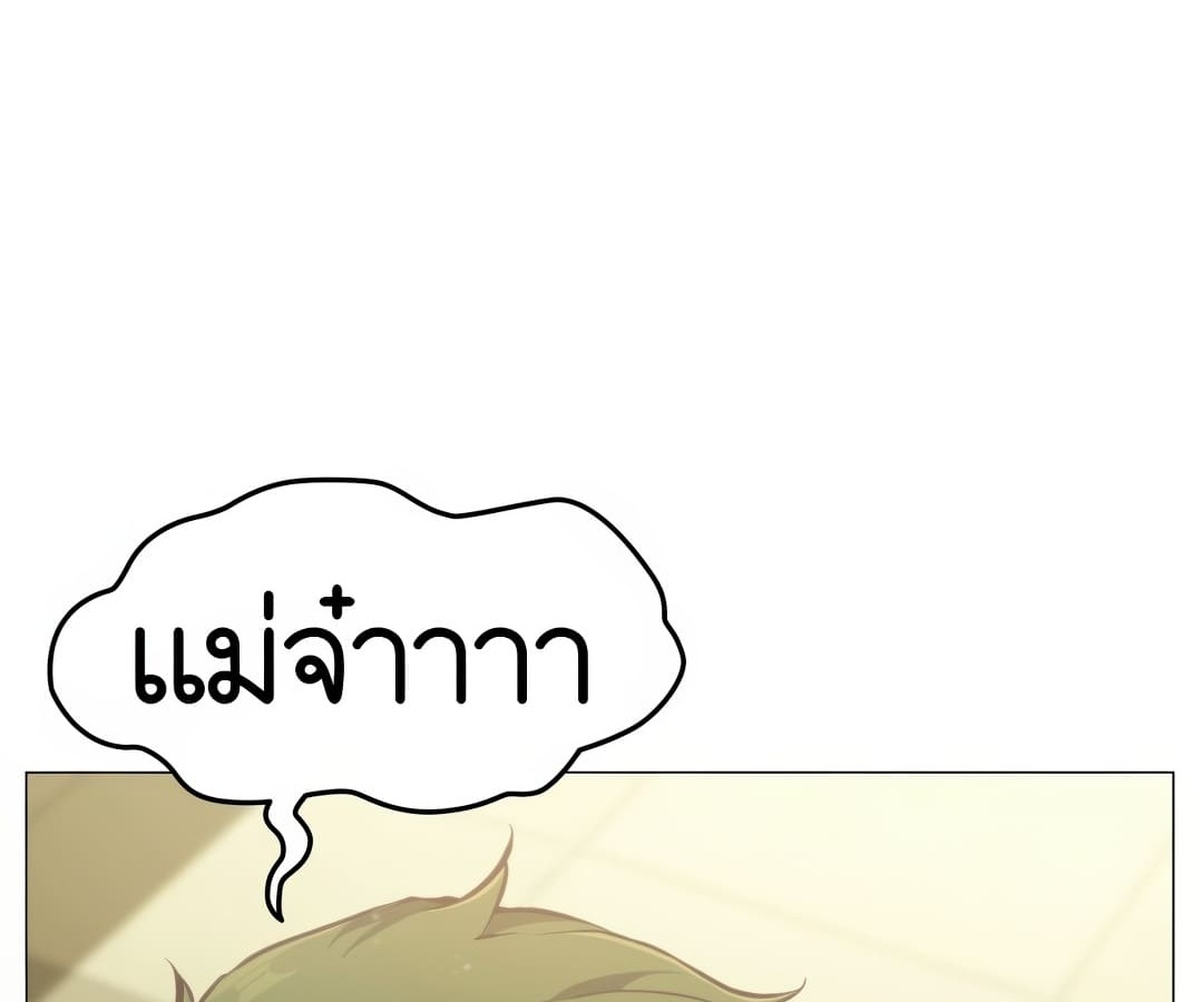 อ่านมังงะ Shinsu Kindergarten ตอนที่ 1/246.jpg