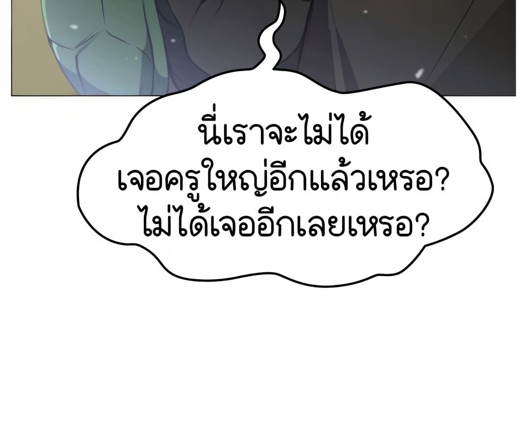 อ่านมังงะ Shinsu Kindergarten ตอนที่ 1/248.jpg