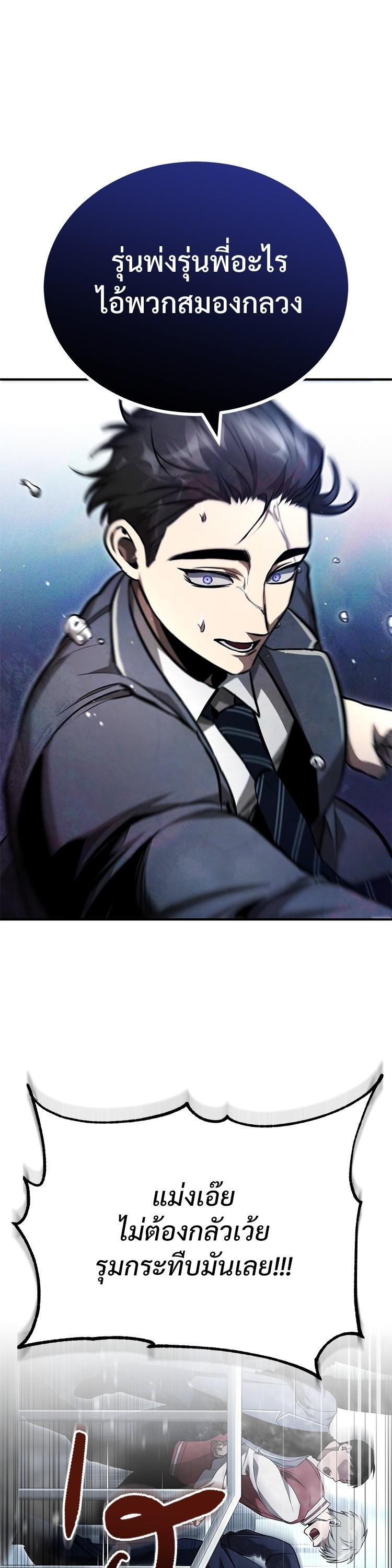 อ่านมังงะ Devil Returns To School Days ตอนที่ 59/24.jpg