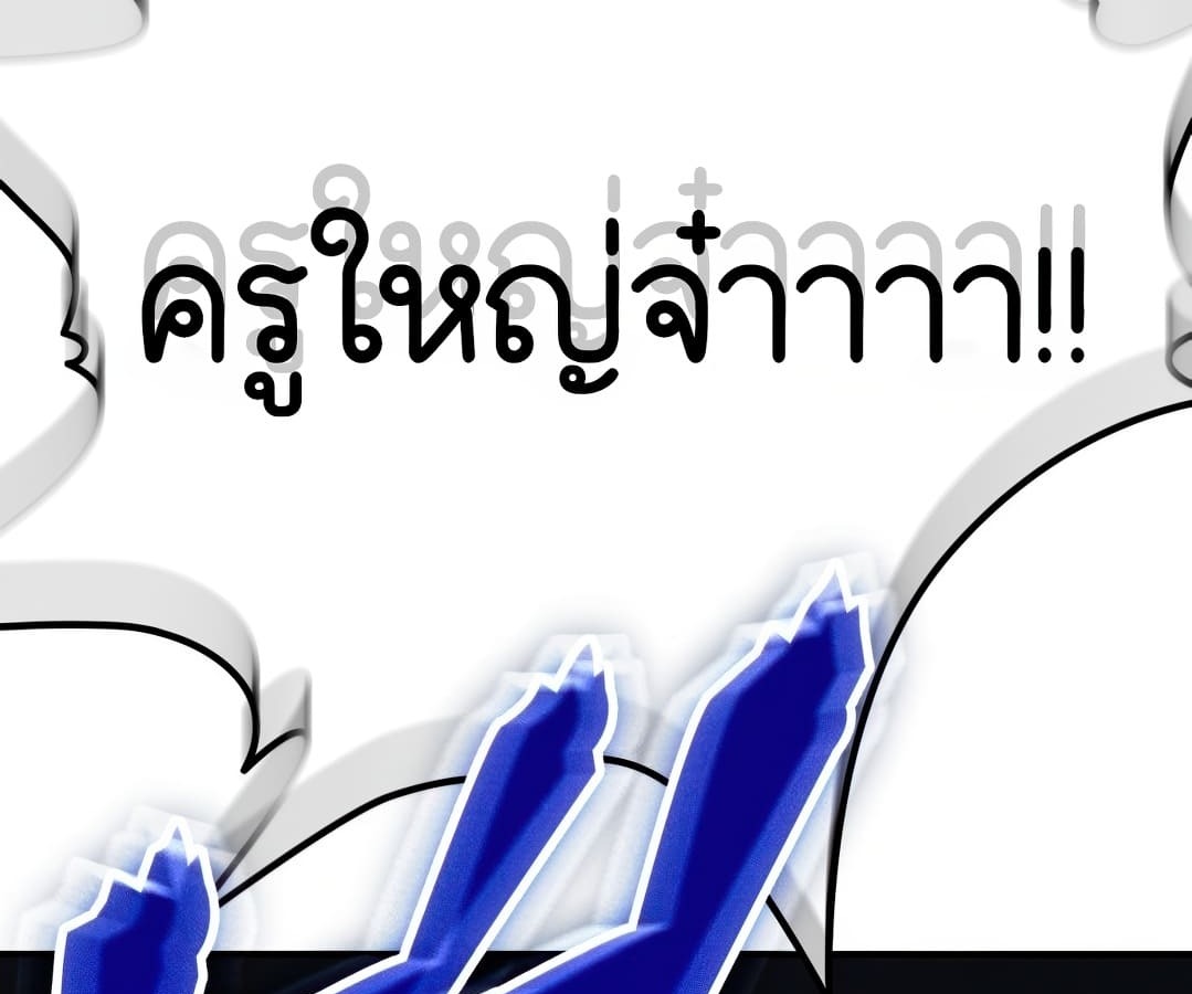 อ่านมังงะ Shinsu Kindergarten ตอนที่ 1/251.jpg