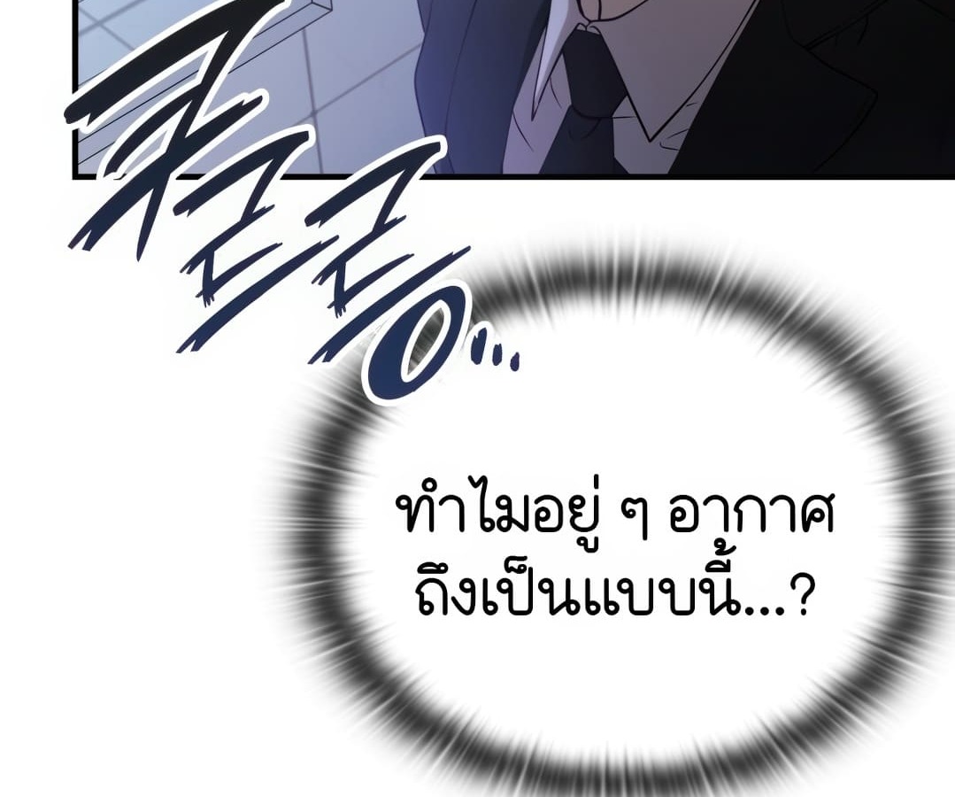 อ่านมังงะ Shinsu Kindergarten ตอนที่ 1/256.jpg