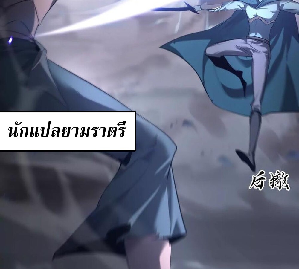 อ่านมังงะ Unparalleled in the Online Gaming World [Remake] ตอนที่ 25/25.jpg