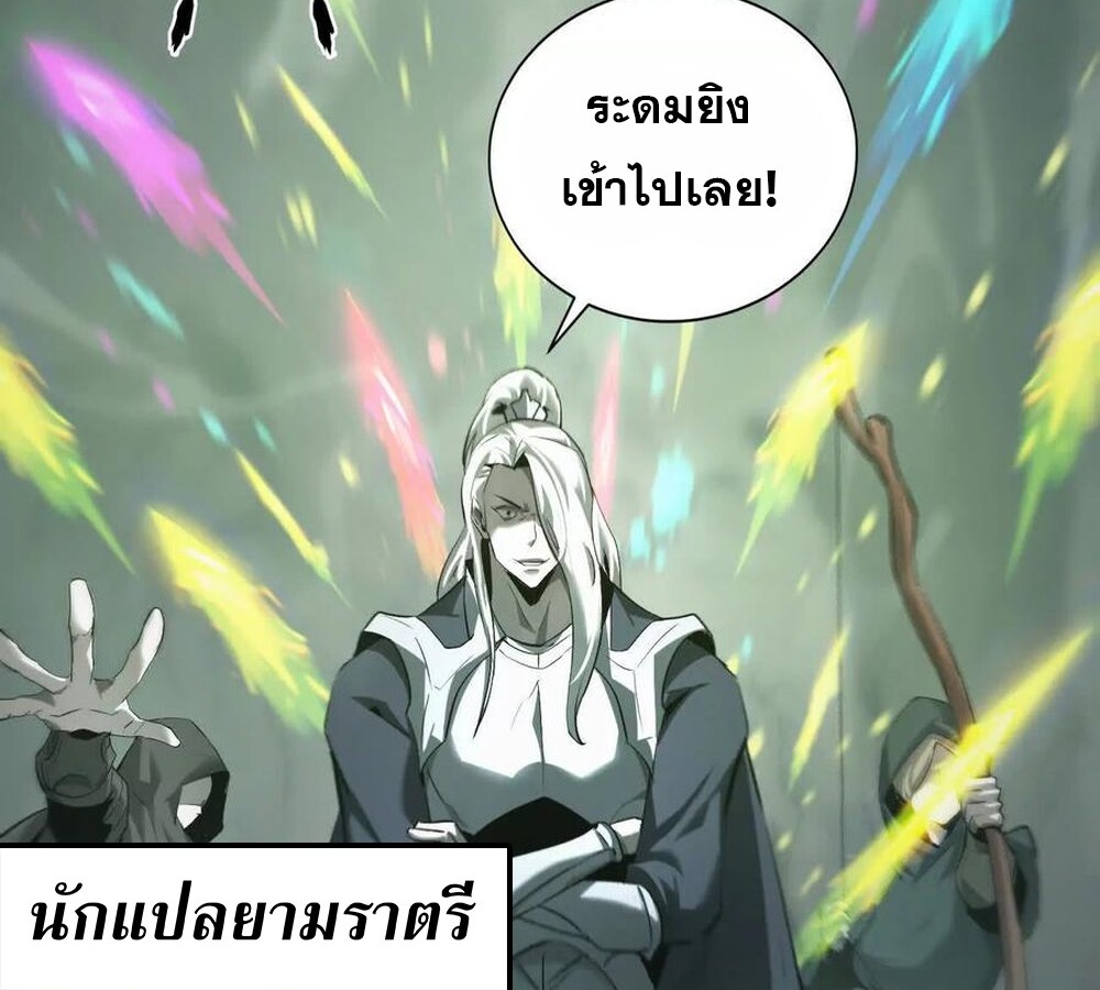 อ่านมังงะ Unparalleled in the Online Gaming World [Remake] ตอนที่ 30/25.jpg