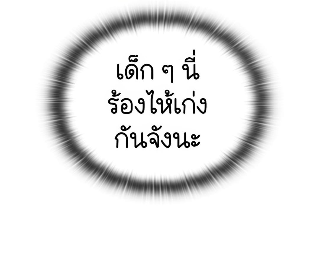 อ่านมังงะ Shinsu Kindergarten ตอนที่ 1/260.jpg