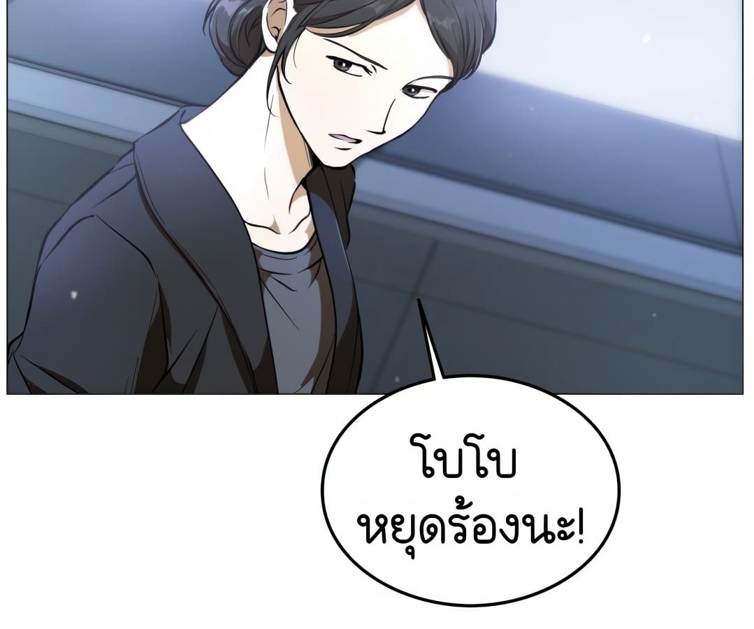 อ่านมังงะ Shinsu Kindergarten ตอนที่ 1/262.jpg