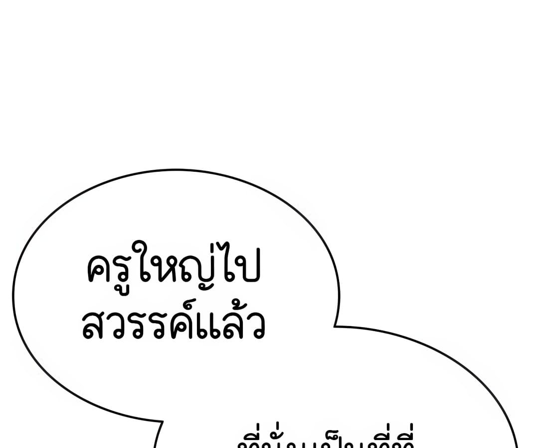 อ่านมังงะ Shinsu Kindergarten ตอนที่ 1/263.jpg