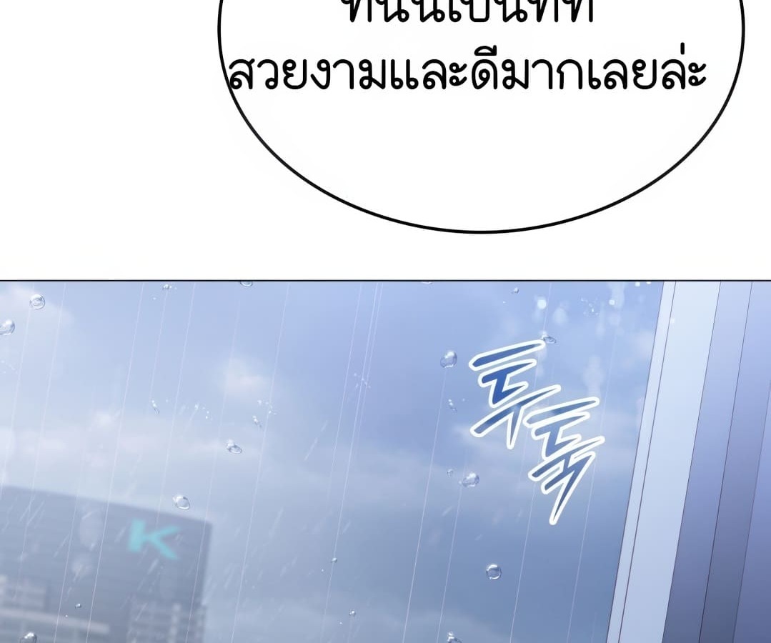 อ่านมังงะ Shinsu Kindergarten ตอนที่ 1/264.jpg