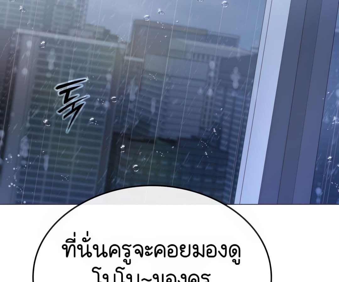 อ่านมังงะ Shinsu Kindergarten ตอนที่ 1/265.jpg