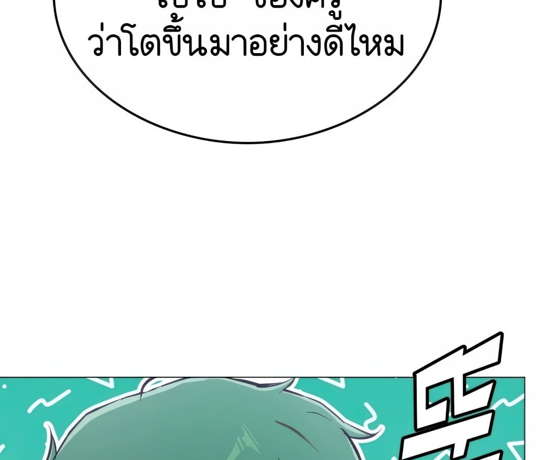 อ่านมังงะ Shinsu Kindergarten ตอนที่ 1/266.jpg