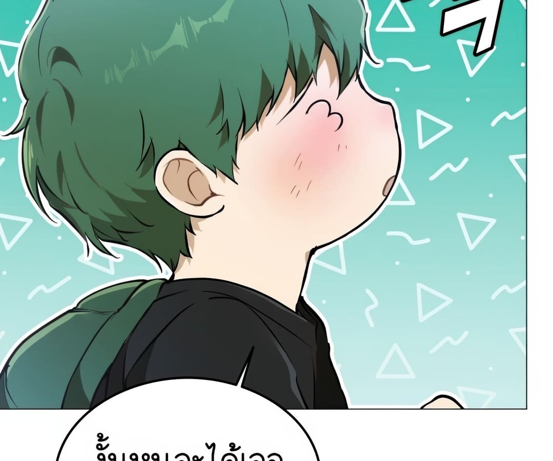 อ่านมังงะ Shinsu Kindergarten ตอนที่ 1/267.jpg