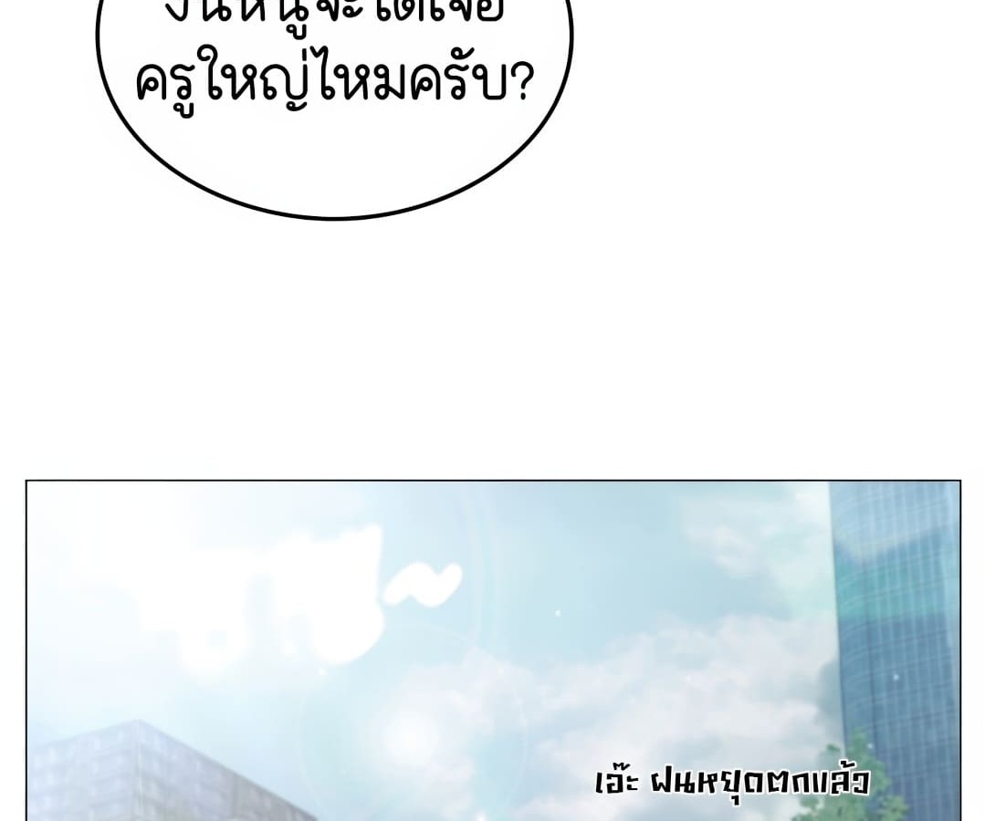 อ่านมังงะ Shinsu Kindergarten ตอนที่ 1/268.jpg