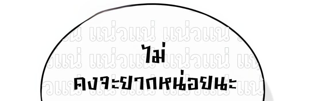 อ่านมังงะ Shinsu Kindergarten ตอนที่ 1/270.jpg