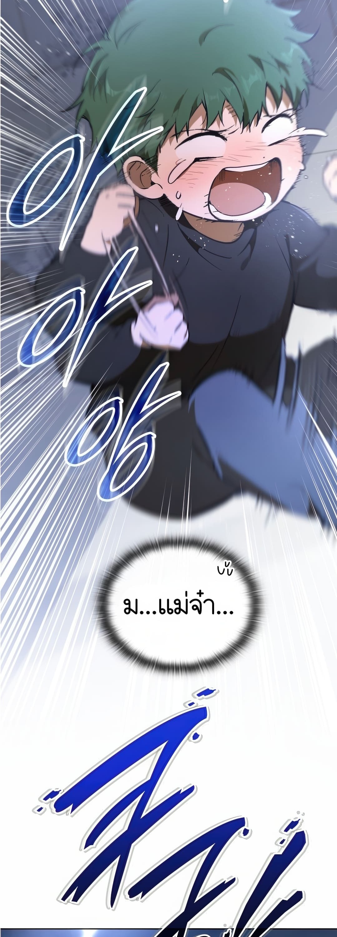 อ่านมังงะ Shinsu Kindergarten ตอนที่ 1/272.jpg