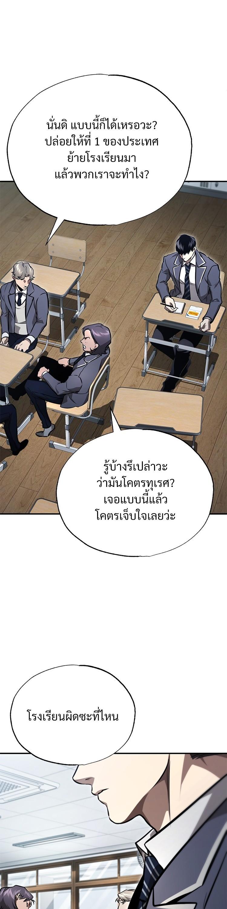 อ่านมังงะ Devil Returns To School Days ตอนที่ 55/27.jpg