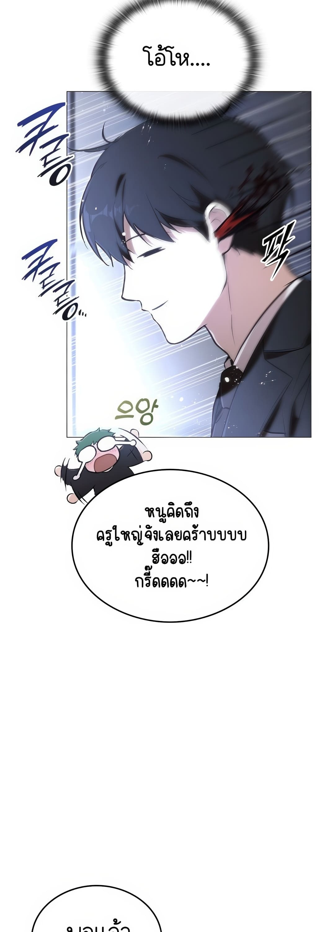 อ่านมังงะ Shinsu Kindergarten ตอนที่ 1/274.jpg