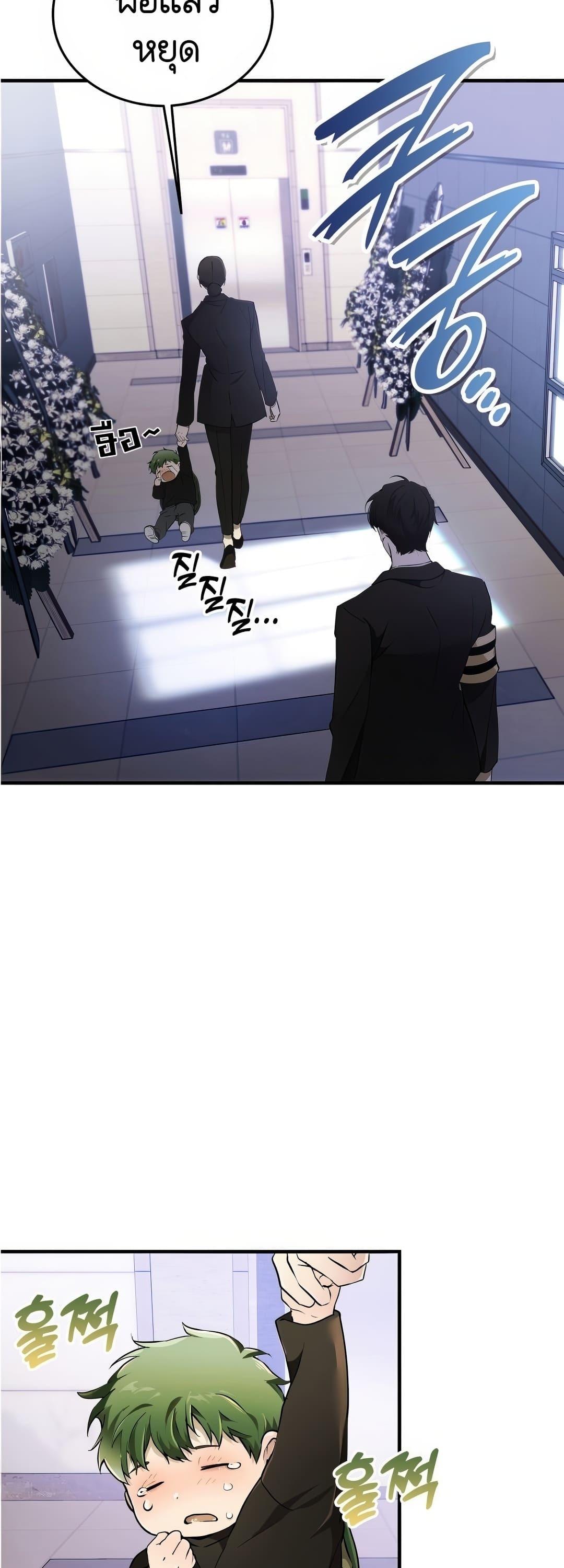 อ่านมังงะ Shinsu Kindergarten ตอนที่ 1/275.jpg