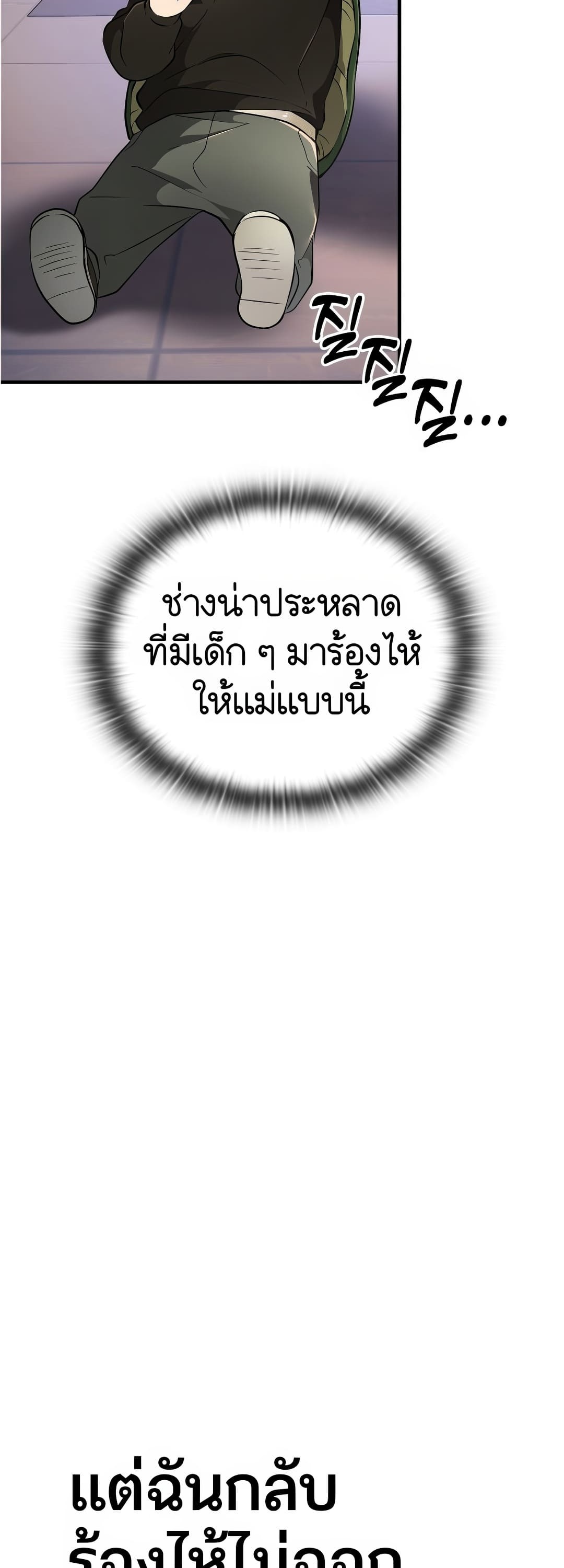 อ่านมังงะ Shinsu Kindergarten ตอนที่ 1/276.jpg