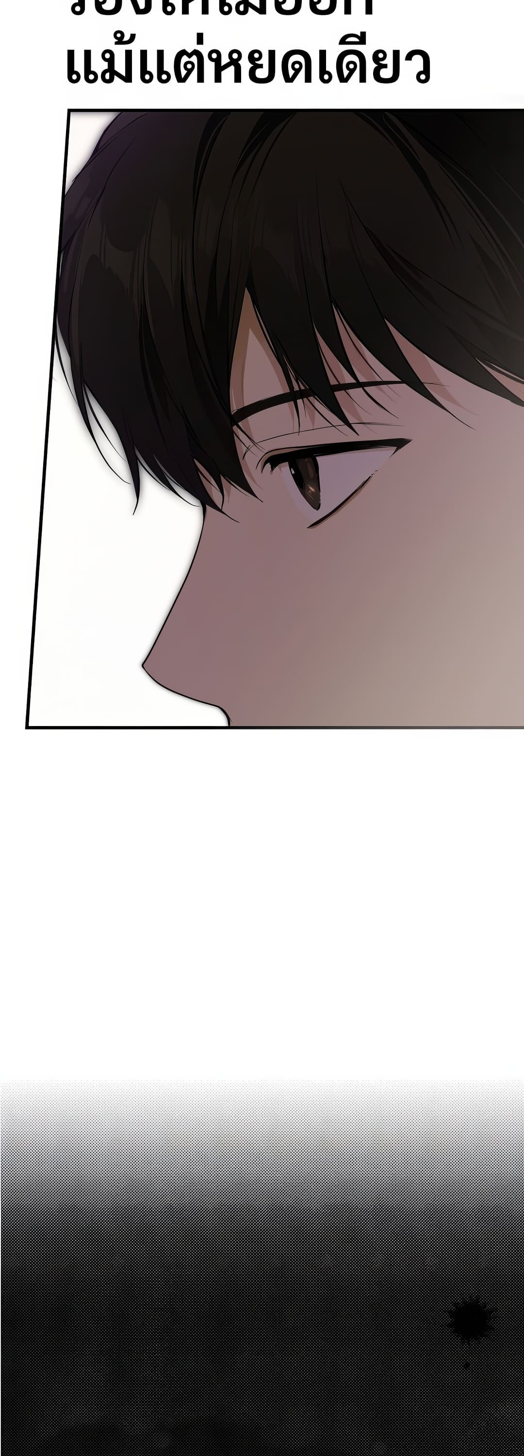 อ่านมังงะ Shinsu Kindergarten ตอนที่ 1/277.jpg