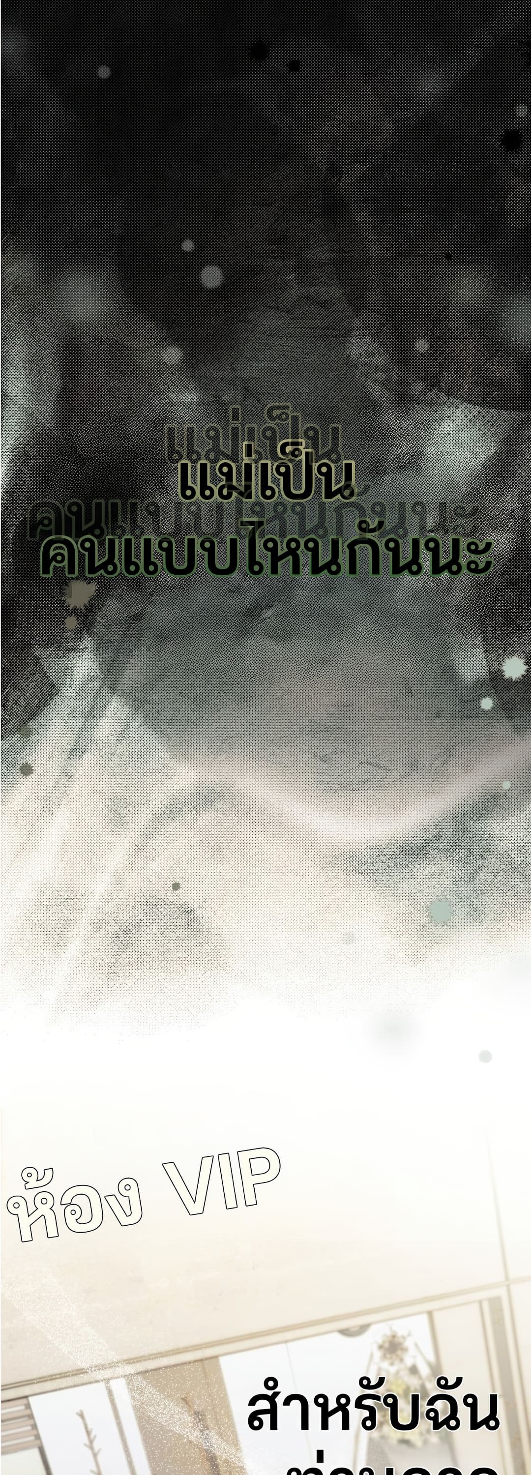 อ่านมังงะ Shinsu Kindergarten ตอนที่ 1/278.jpg