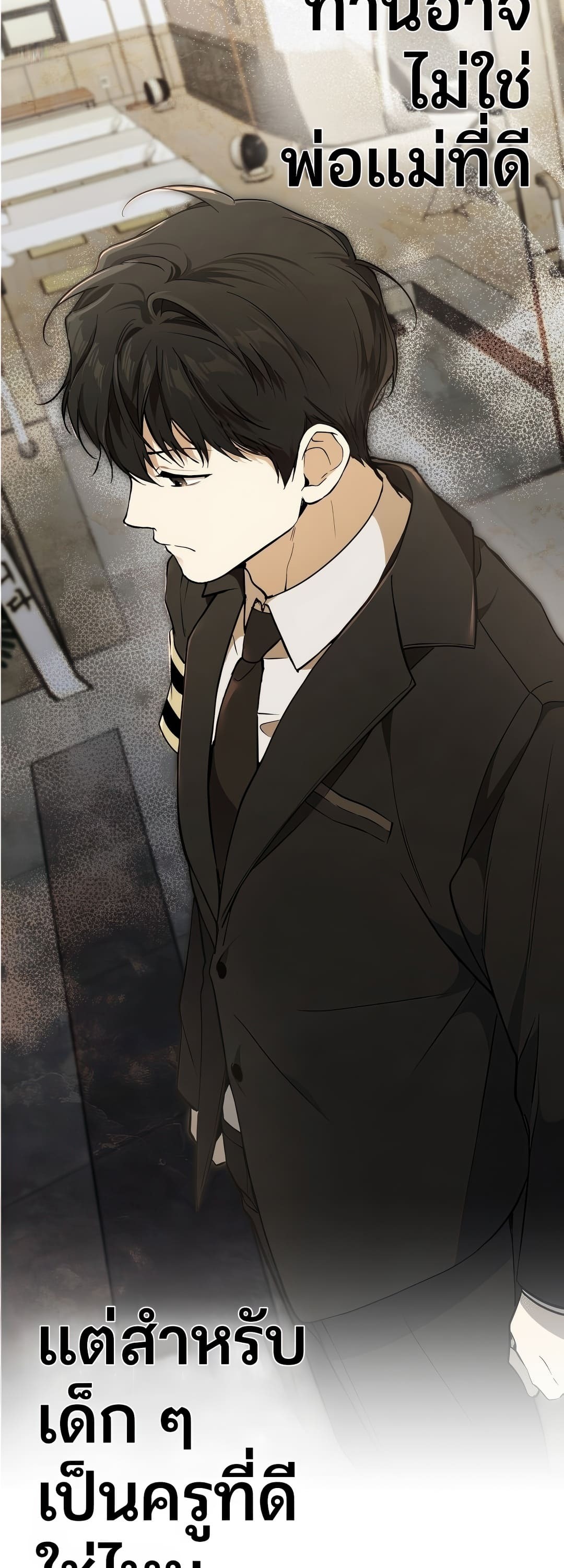 อ่านมังงะ Shinsu Kindergarten ตอนที่ 1/279.jpg