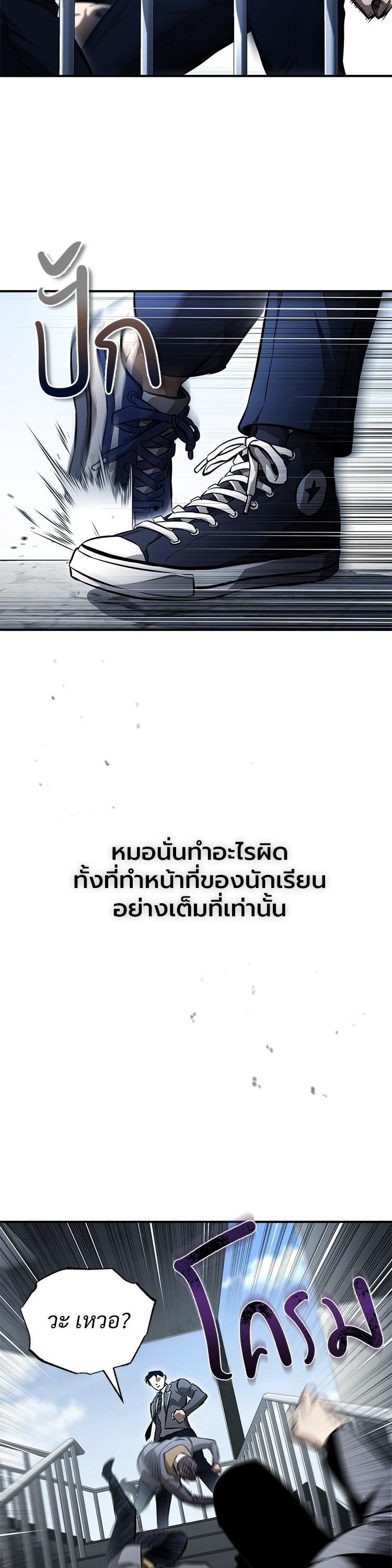 อ่านมังงะ Devil Returns To School Days ตอนที่ 59/27.jpg