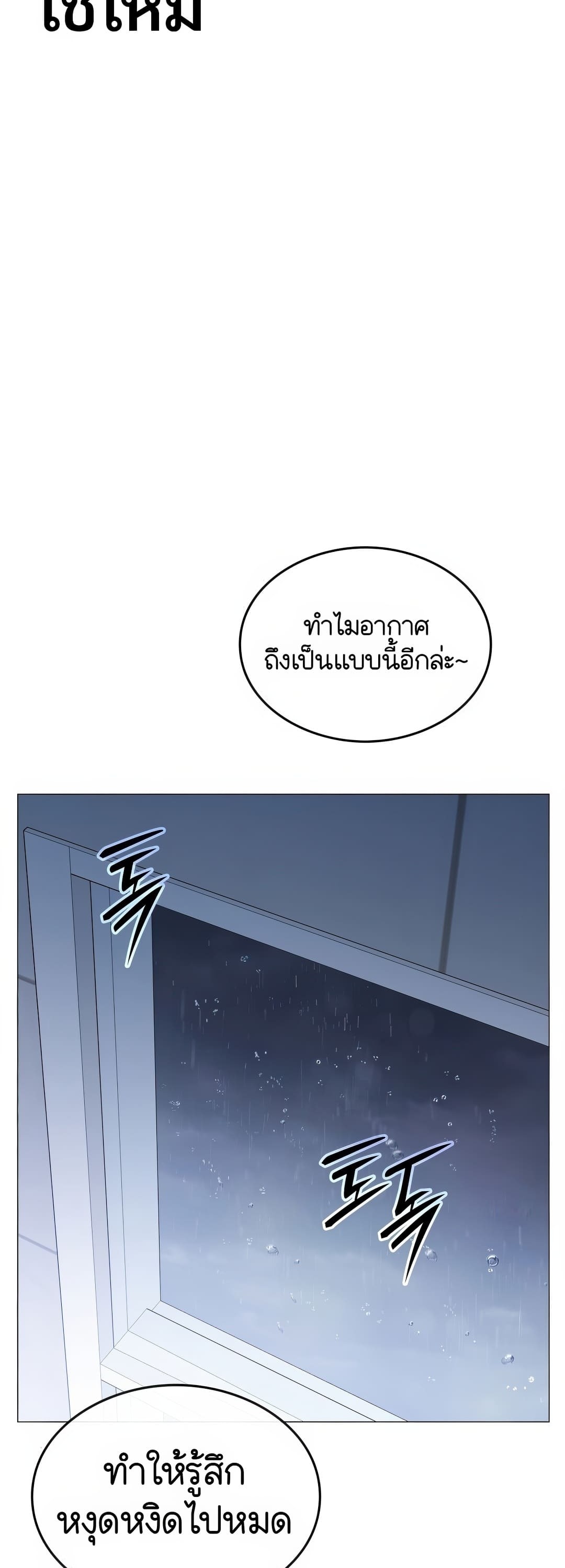 อ่านมังงะ Shinsu Kindergarten ตอนที่ 1/280.jpg
