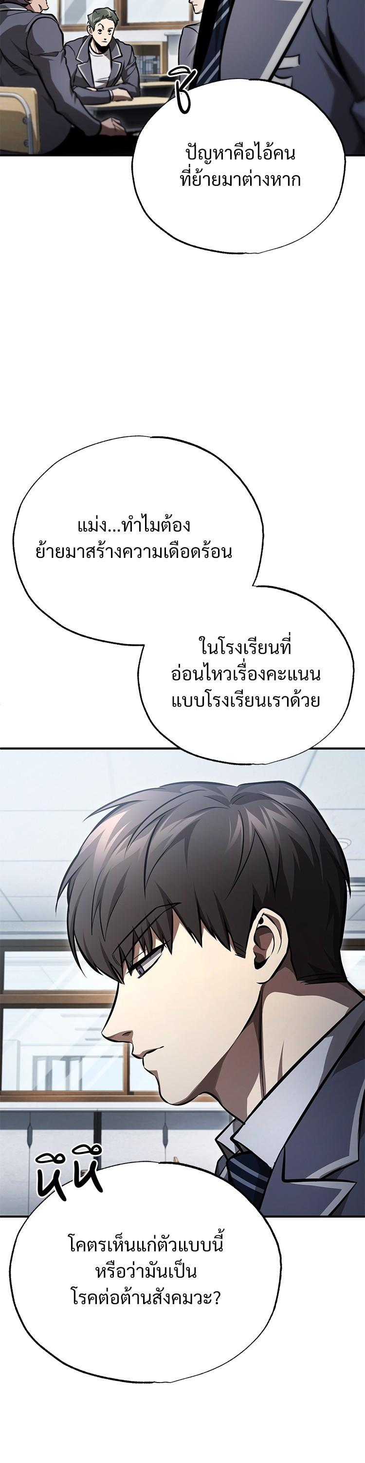 อ่านมังงะ Devil Returns To School Days ตอนที่ 55/28.jpg