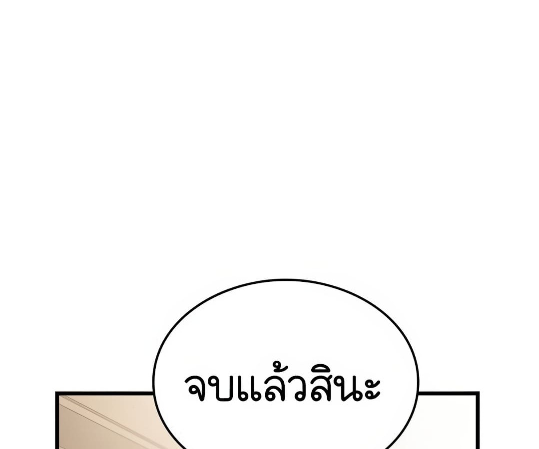 อ่านมังงะ Shinsu Kindergarten ตอนที่ 1/283.jpg
