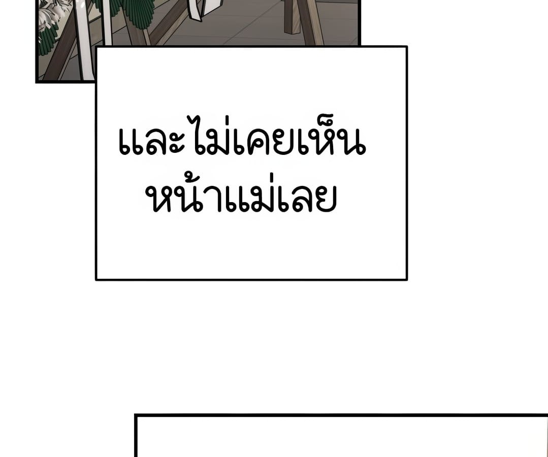 อ่านมังงะ Shinsu Kindergarten ตอนที่ 1/28.jpg