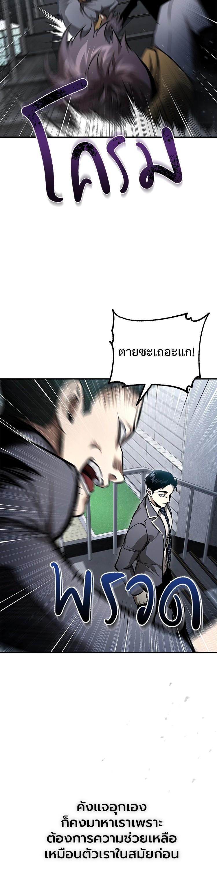 อ่านมังงะ Devil Returns To School Days ตอนที่ 59/28.jpg