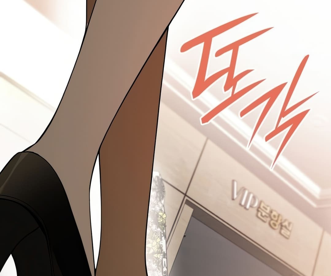 อ่านมังงะ Shinsu Kindergarten ตอนที่ 1/290.jpg
