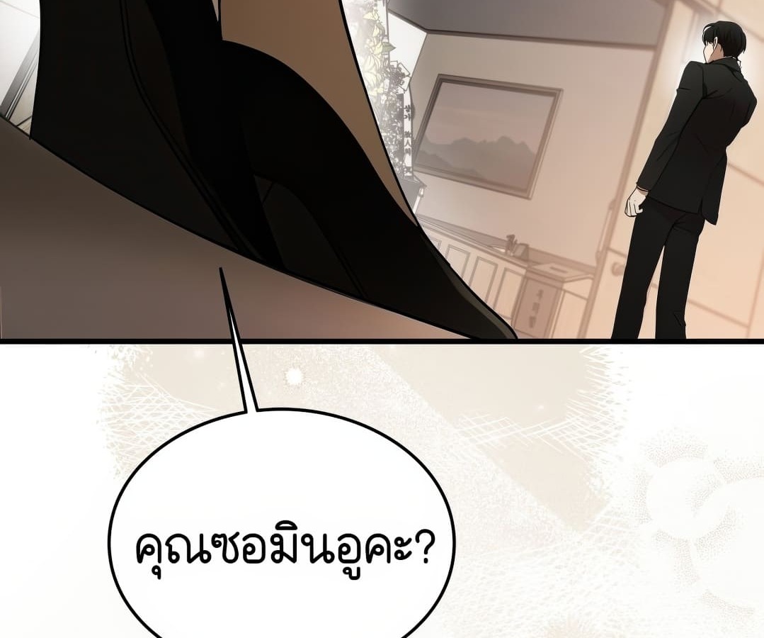 อ่านมังงะ Shinsu Kindergarten ตอนที่ 1/291.jpg