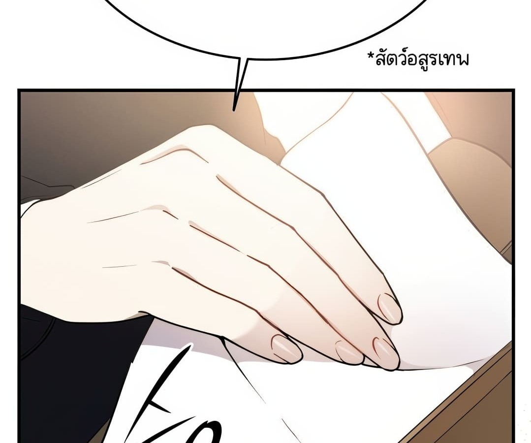 อ่านมังงะ Shinsu Kindergarten ตอนที่ 1/295.jpg