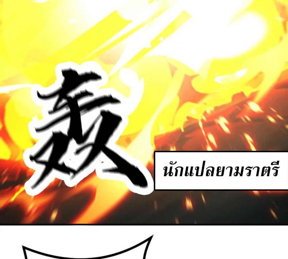 อ่านมังงะ Unparalleled in the Online Gaming World [Remake] ตอนที่ 30/29.jpg