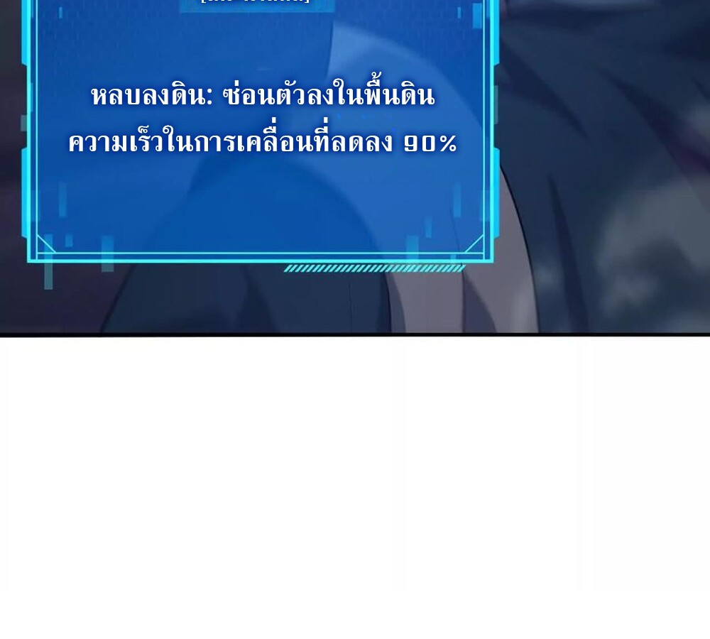 อ่านมังงะ Unparalleled in the Online Gaming World [Remake] ตอนที่ 25/29.jpg