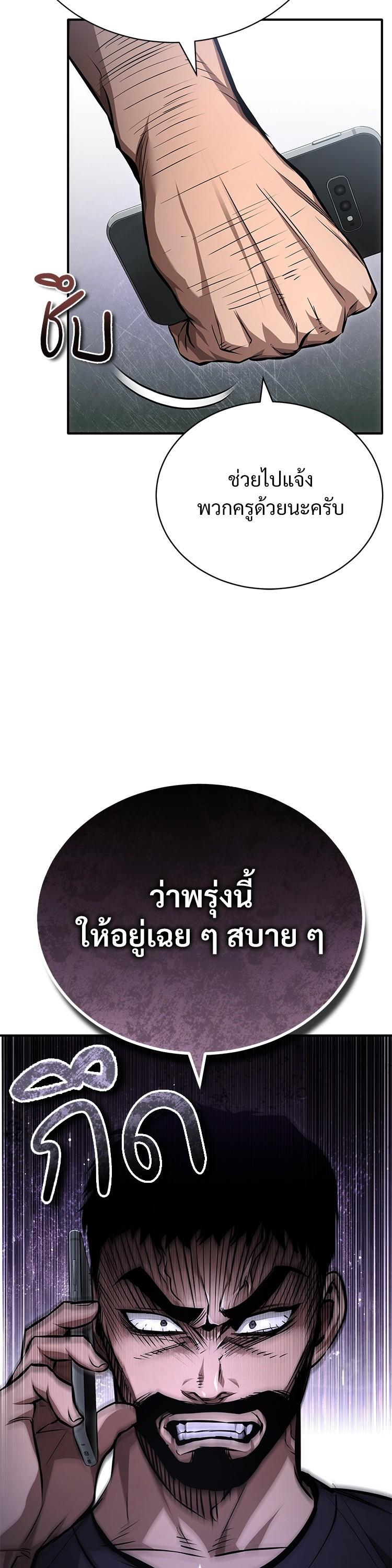 อ่านมังงะ Devil Returns To School Days ตอนที่ 59/2.jpg