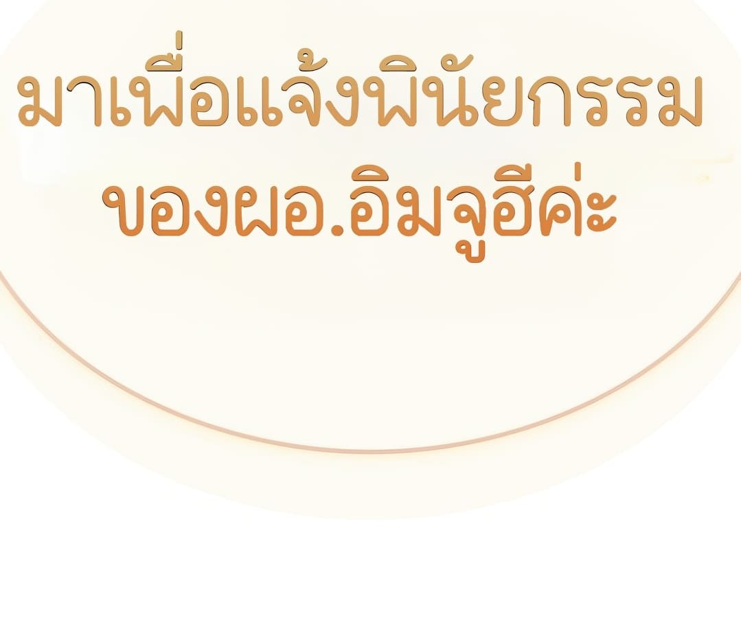 อ่านมังงะ Shinsu Kindergarten ตอนที่ 1/300.jpg