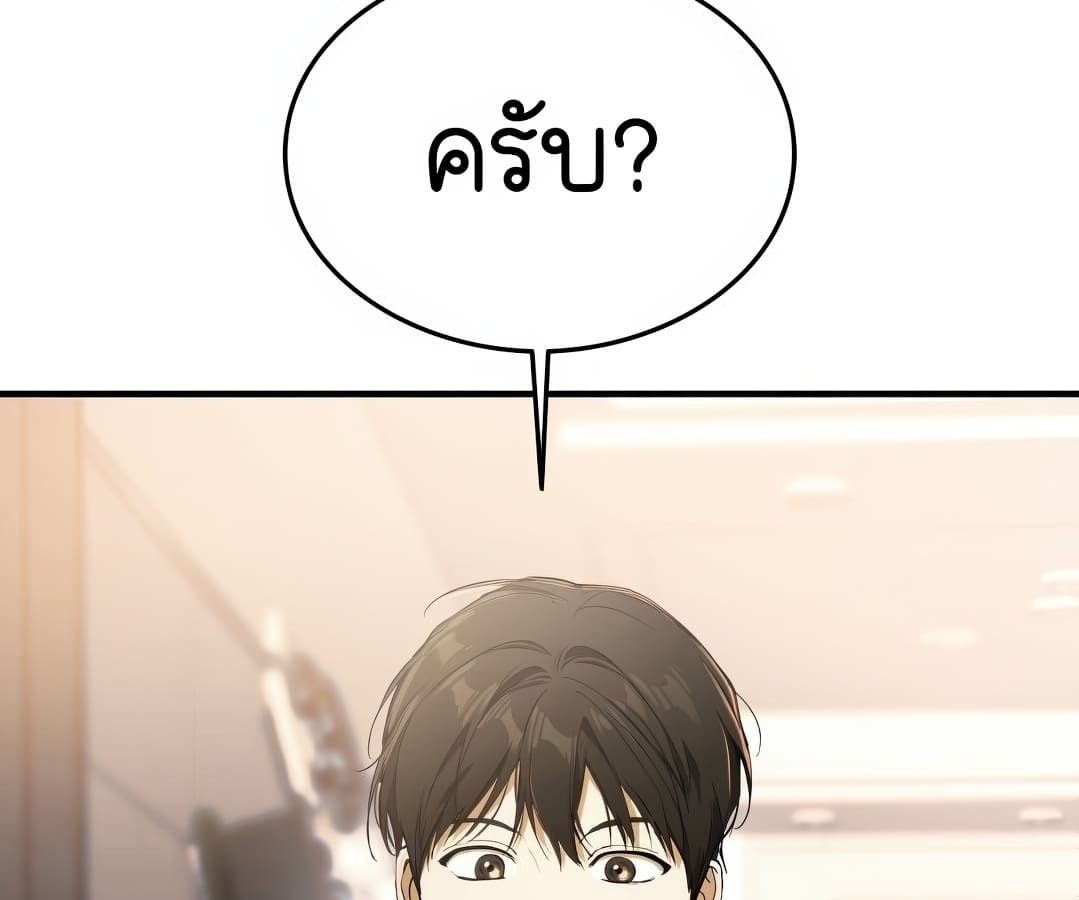 อ่านมังงะ Shinsu Kindergarten ตอนที่ 1/302.jpg