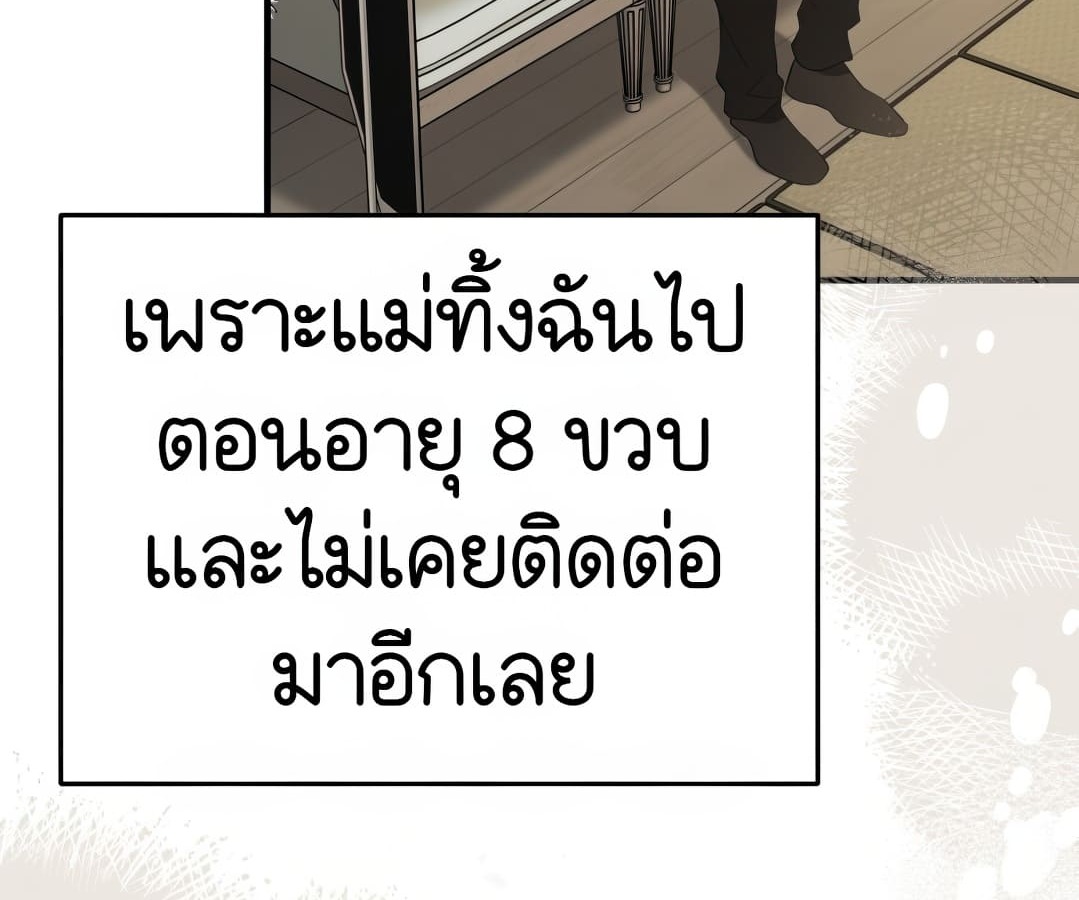 อ่านมังงะ Shinsu Kindergarten ตอนที่ 1/30.jpg