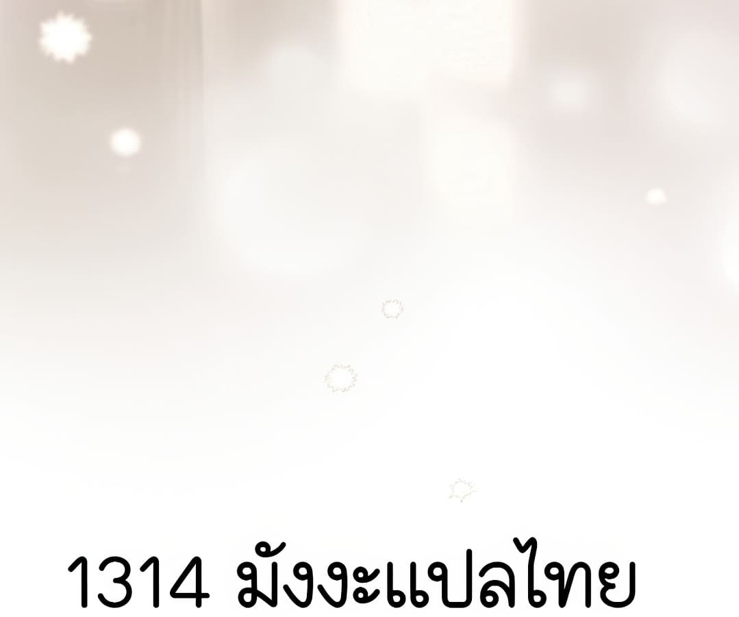 อ่านมังงะ Shinsu Kindergarten ตอนที่ 1/306.jpg