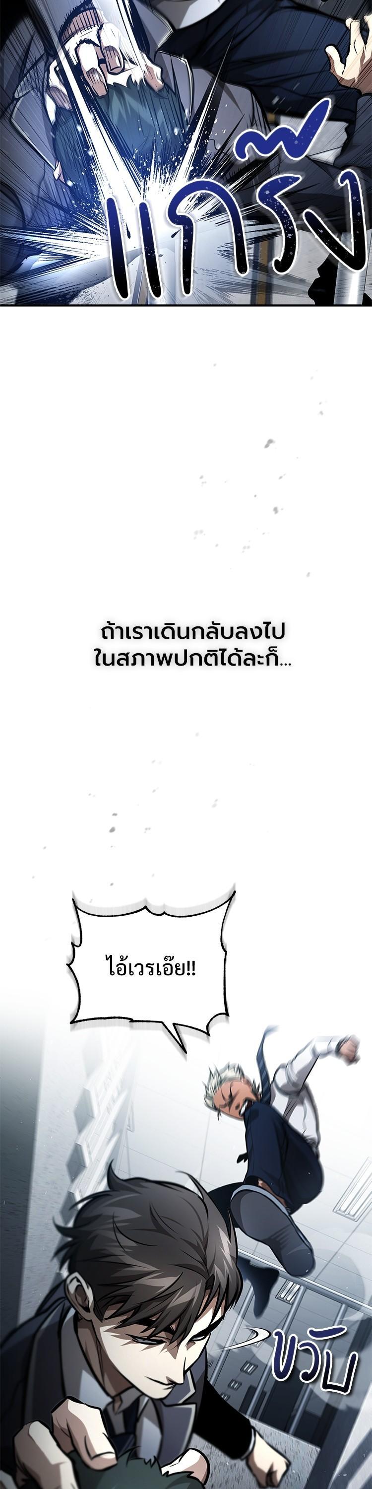 อ่านมังงะ Devil Returns To School Days ตอนที่ 59/30.jpg
