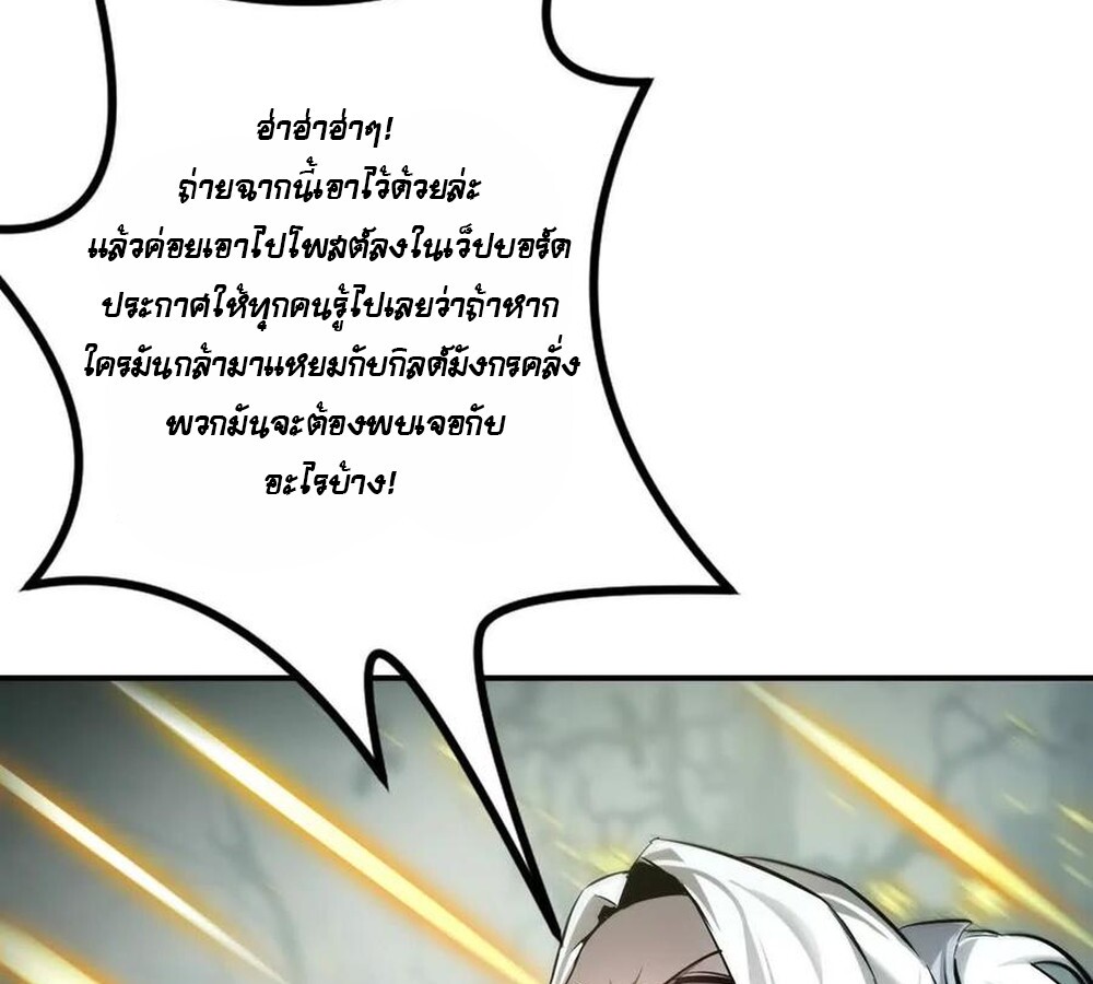 อ่านมังงะ Unparalleled in the Online Gaming World [Remake] ตอนที่ 30/30.jpg