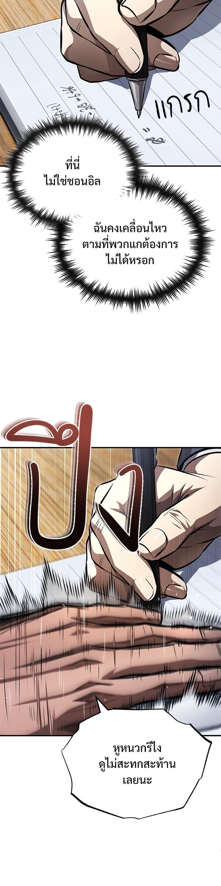 อ่านมังงะ Devil Returns To School Days ตอนที่ 55/30.jpg