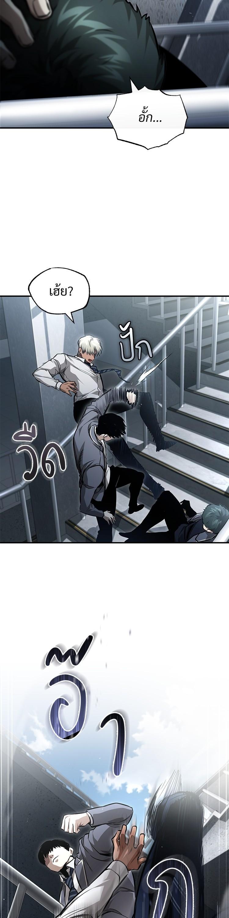 อ่านมังงะ Devil Returns To School Days ตอนที่ 59/31.jpg